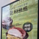 파리바게뜨신흥역점