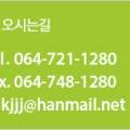 제주담다KBS제주점 이미지