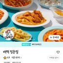 배떡 정관점 네이버블로그