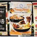 (주)그린팜 마트 | 등촌동 발산역 맛집 강서NC 애슐리W 치즈축제 중!