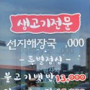 양을촌갈비 이미지