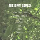 아토랜드