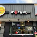 카페라이더배방탕정점 | 아산육회집 배방욱회맛집 배방역맛집 육회효능 송가육회 배방탕정점