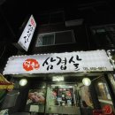 덕현정육점 이미지