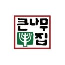 큰나무몰 이미지