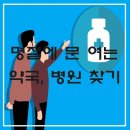 이나약국 이미지