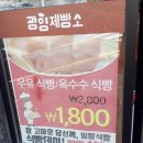 광양제빵소&카페글렌