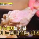 압력밥솥 백숙만들기 맛있는 누룽지 닭백숙 만드는 법 이미지