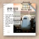 청라 행정사 사무소 이미지