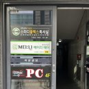 체크인 체크PC 이미지