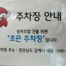 (주)조은레드 | 김해 내외동 헌혈의 집 84회 혈장 후기 기념품 목록 등