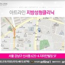 아트라인의원