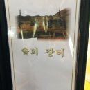 솔뫼장터 이미지