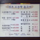 꽉찬소곱창 이미지
