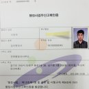 한화행정사