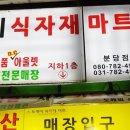 기막힌족발 이미지