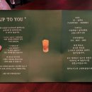 업투유(UP TO YOU)