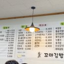 꼬마김밥천국 이미지