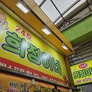 설악해맞이공원 안내소 이미지