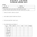 연세대학교 간호대학원 이미지