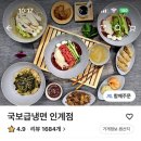 국보급냉면 이미지