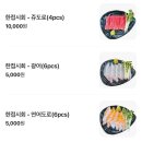 지에스25 목동라벨라점 | 은행골 신사점ㅣ가로수길 맛집ㅣ연예인들이 자주찾는 초밥맛집ㅣ20주년 기념 신메뉴 체험후기 🍣