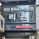 중식대사관