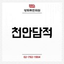 경희류한의원 이미지