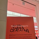 우양미술관 체험 아차차 후기