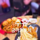 [강북구/금까치포차] 금까치포차 방문 후기/화계역술집,수유동술집,수유술집,강북구술집,수유포차/새벽...