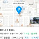 마이리틀메이트 이미지