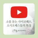 동서울정신건강의학과의원 이미지