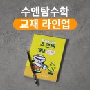 수앤탐브릿지두정학원