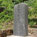 의병장 고광순순절비 이미지