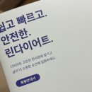 온정한의원 | 요즘 핫한 한의원 린다이어트, 내돈내산 시작 후기