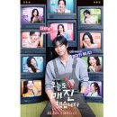 유미농장 | SBS 오늘도 매진했습니다 출연진 등장인물 정보 | 안효섭x채원빈 제철 로맨스 (4월 22일 첫방송)