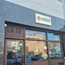 여주-0514 | 여주 부타루 여주대 내돈내산 일식 포장 맛집 후기