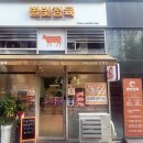 별빛정육