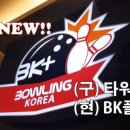 BK플러스 이미지