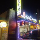 권대감감자탕