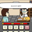 오리아재 이미지