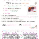 코바늘스토리 이미지