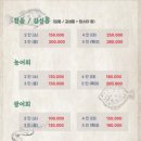 궁전횟집 이미지