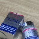 본초당약국 | 피부과 전문의 약사 공동개발로 여드름 고민에 도움주는 이소페린 퀘르센 후기