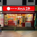 맛있는집소풍 - 송파구 백제고분로48길 11 | 맛있는집소풍