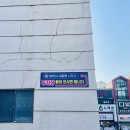 청사법무사사무소