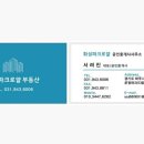 자이로얄공인중개사사무소 이미지