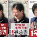 동구선거관리위원회 이미지