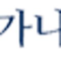 가나물류(주) 이미지