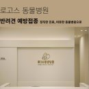 이승재동물병원 이미지